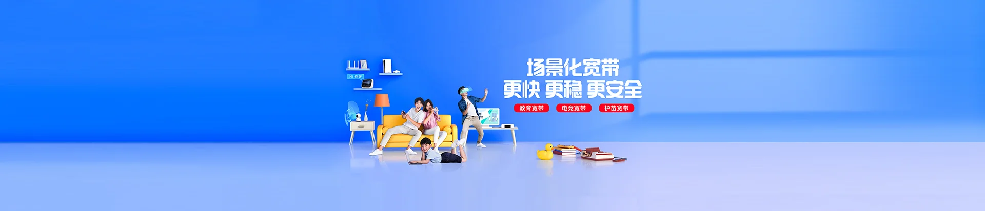 吉水县移动宽带