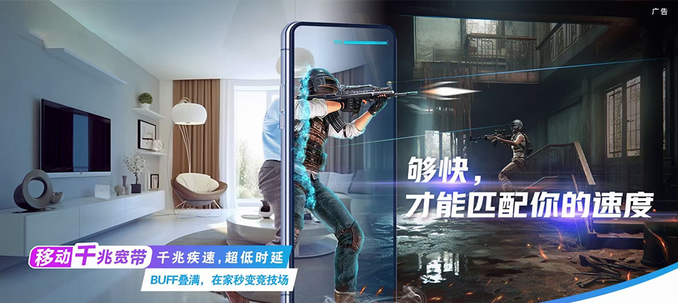 中国移动吉水县移动宽带