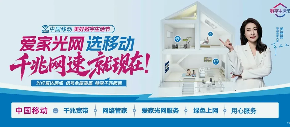 吉水县吉水县丁江镇 移动宽带